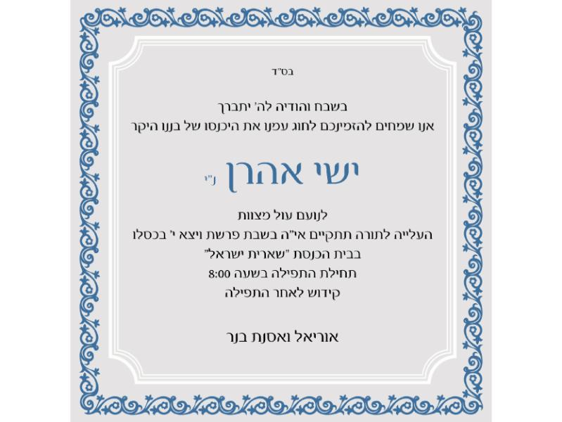 Entry 44830 in Portfolio by נקודה טובה