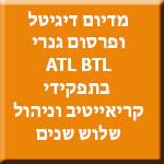 Open Zoomed Related Entry מדיום דיגיטל ומשרד פרסום