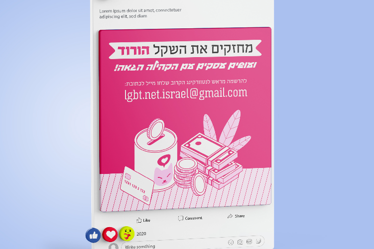 Open Zoomed Related Entry -נטוורקינג גאה הדמיה 3.jpg