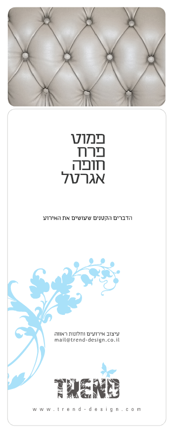 Entry 116787 in Branding works by Shlomi