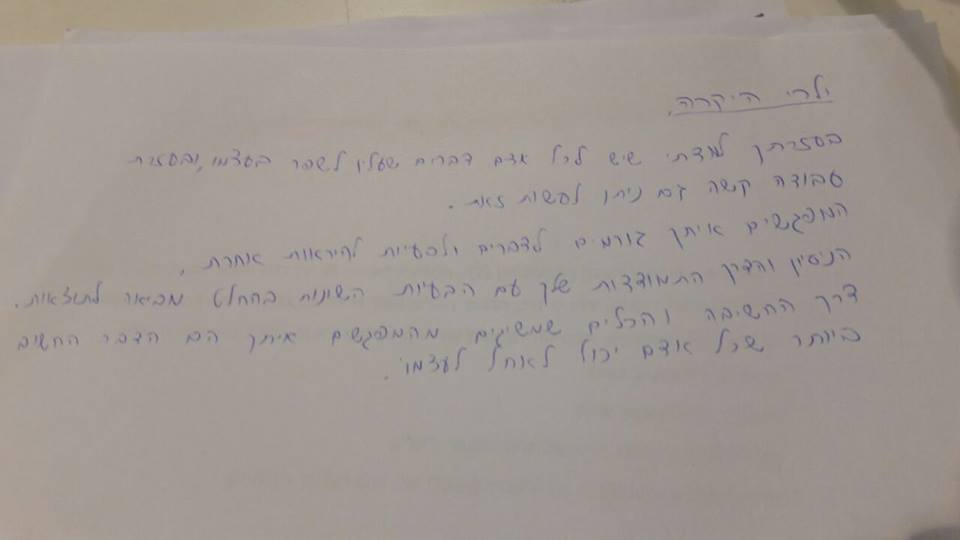 Entry 105630 in Portfolio by וולרי יוסף -אימון ,ייעוץ והכוונה לשינוי משמעותי
