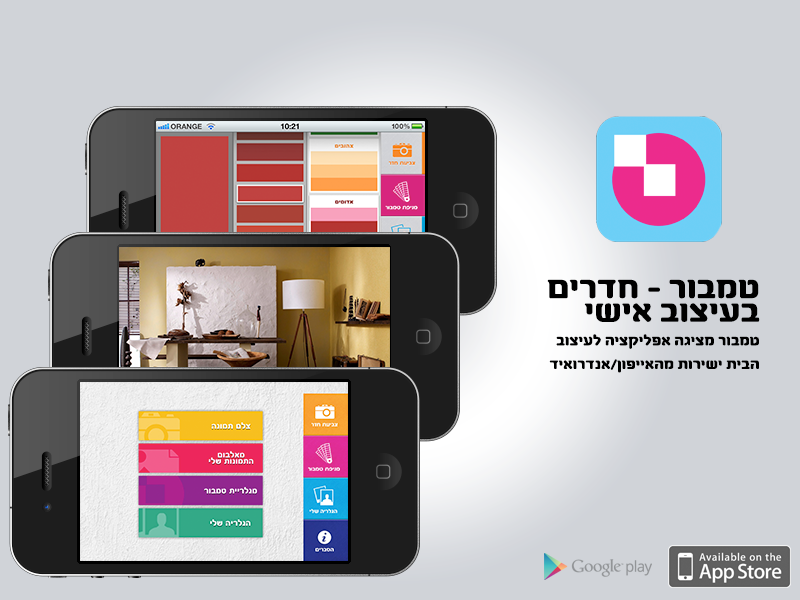 Entry 36912 in Portfolio by יניב ברטשניידר