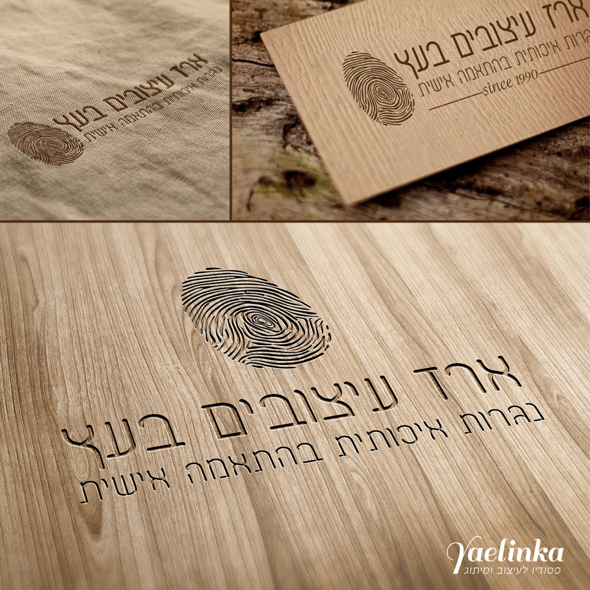 Entry 175094 in עיצוב פרינט (דפוס) by סטודיו יעלינקה