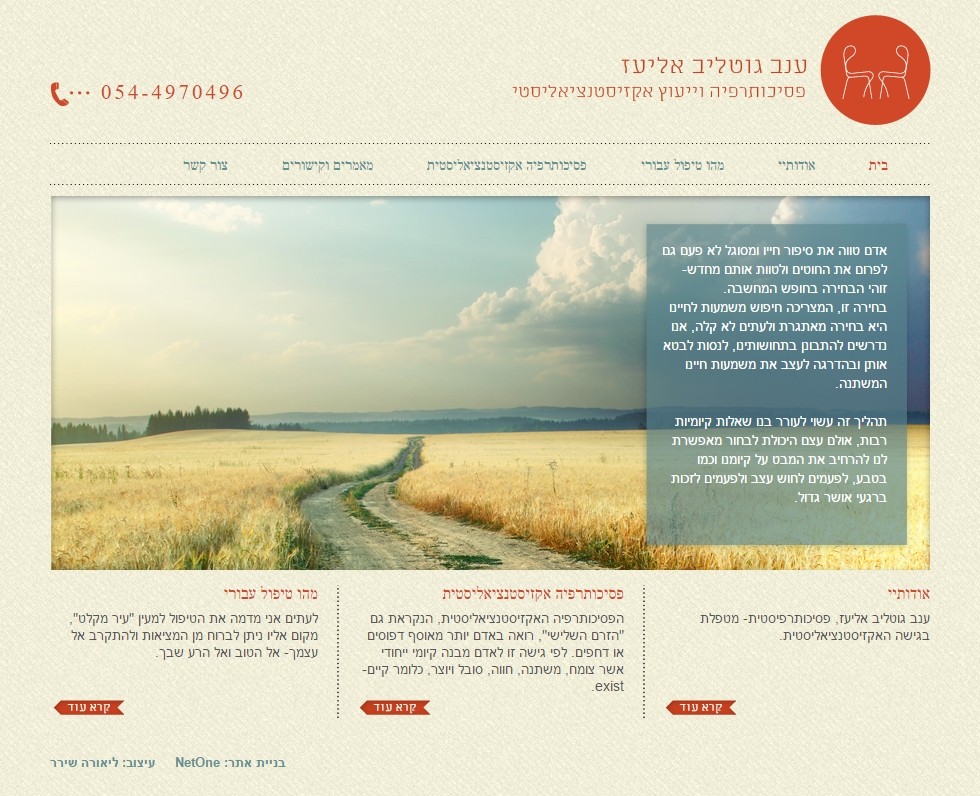Entry 84635 in אתרים by NetOne
