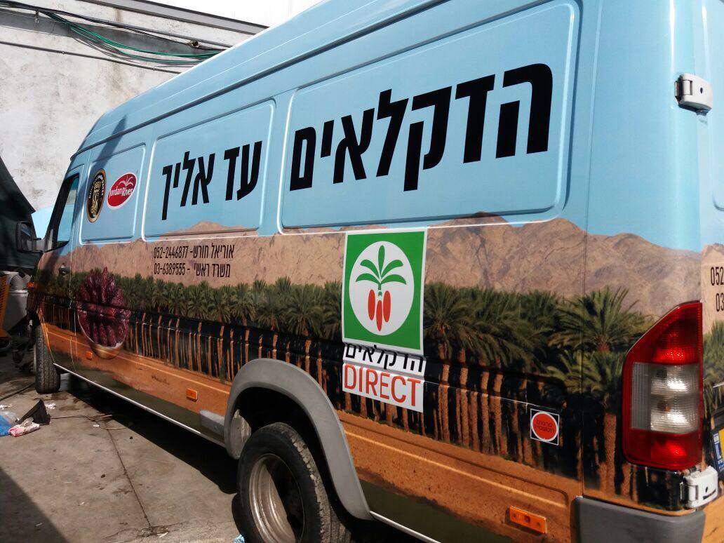 Entry 159946 in Hadiklaim - Israeli Date Growers Association by איל פנחסי זהות מותגים ואריזה