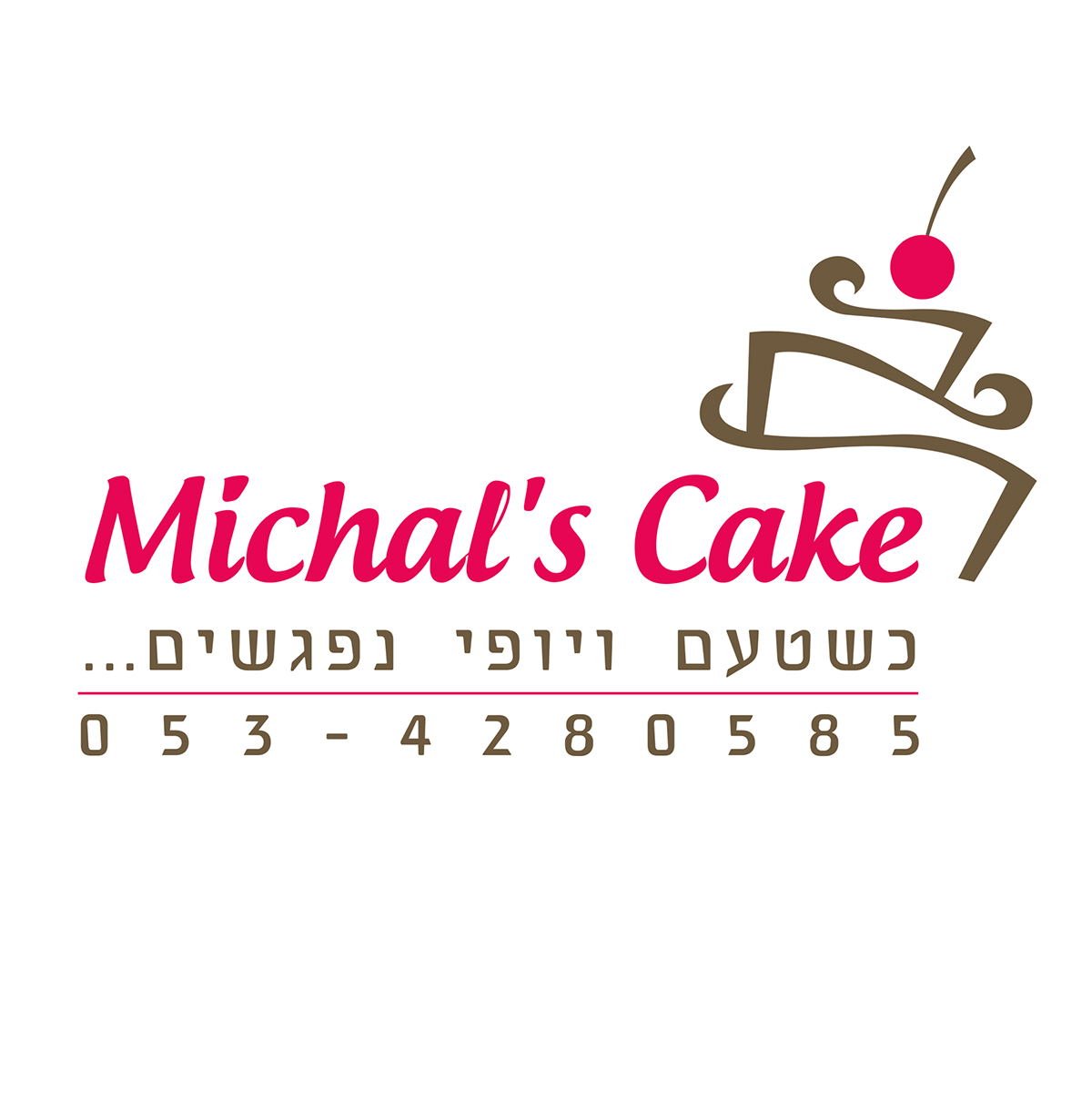 Entry 98635 in עיצובי לוגואים למעצבות עוגות by רביד דון