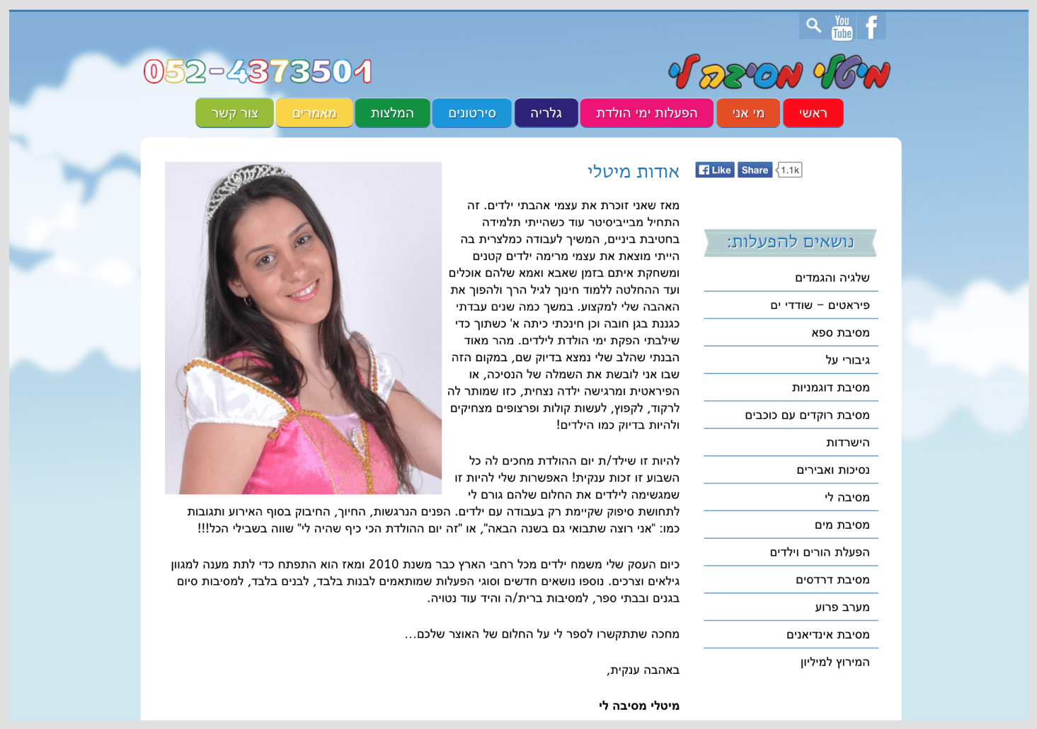 Entry 71485 in Portfolio by אי.אס מרקטינג
