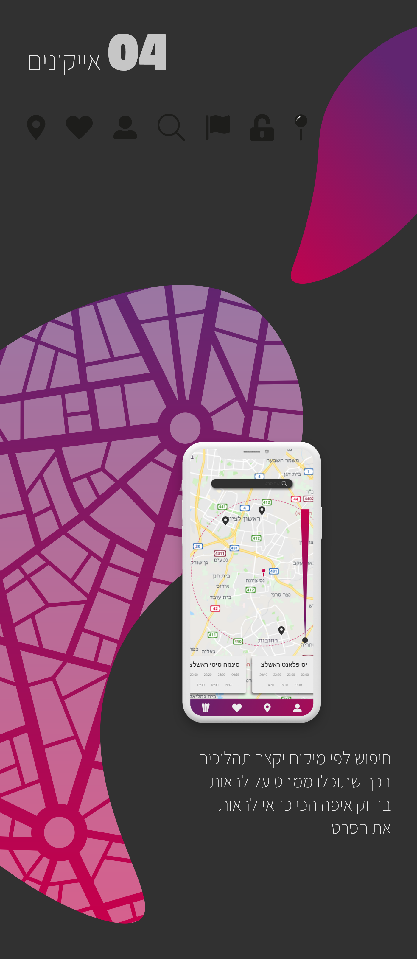 Entry 217649 in CINAMOON | app movie by Orelina Hovav