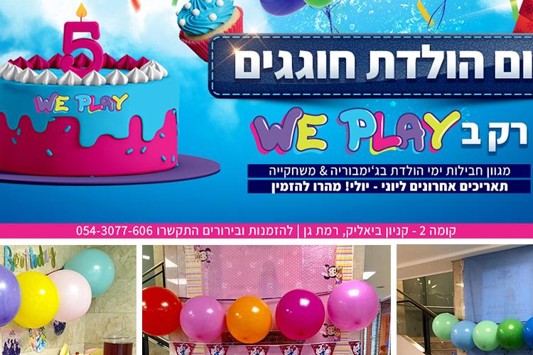 Open Zoomed Related Entry קמפיין.jpg