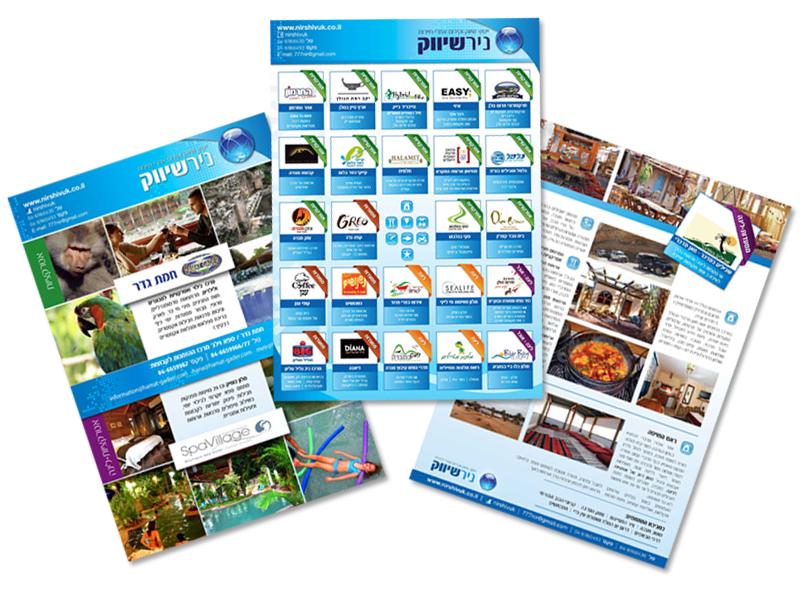 Entry 53778 in Portfolio by סטודיו מרב שטרית