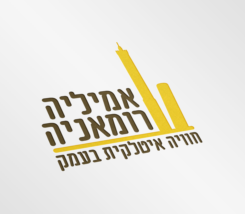 Entry 95524 in מיתוג by צחי חורש
