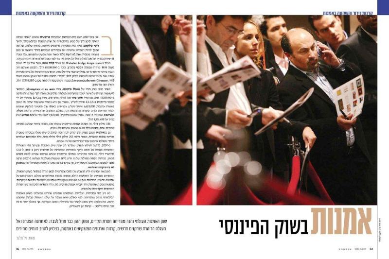 Entry 23673 in Portfolio by גיל מלצר כתיבת תוכן שיווקי