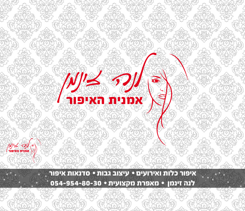 Entry 167725 in סקיצות by kofman