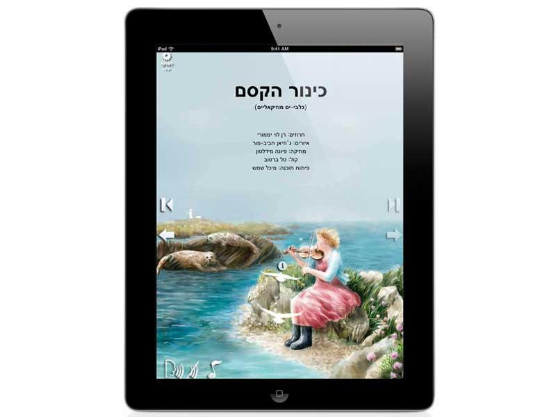 Entry 24795 in Portfolio by מיכל שמש