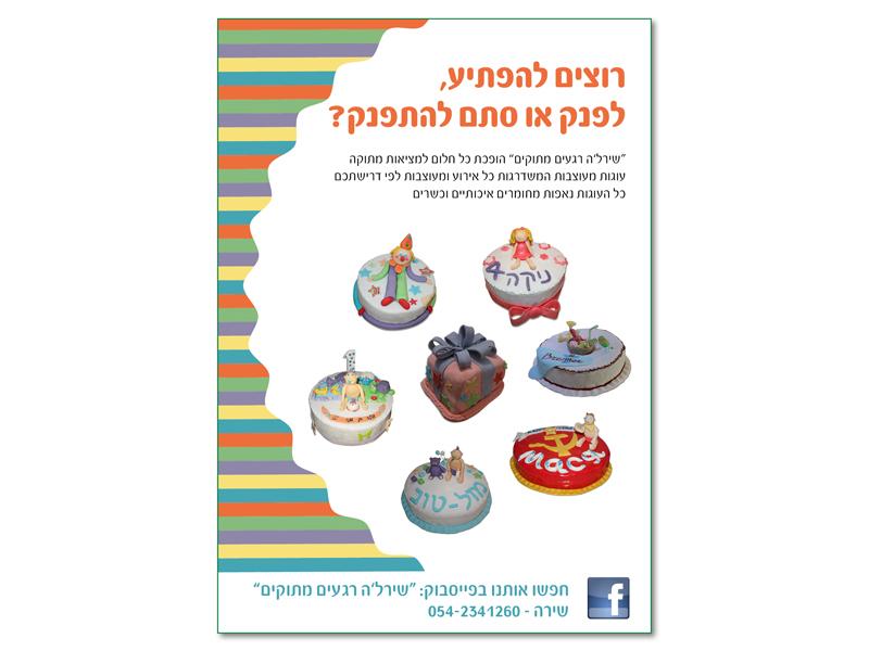 Entry 21106 in Portfolio by אליגטור עיצובים