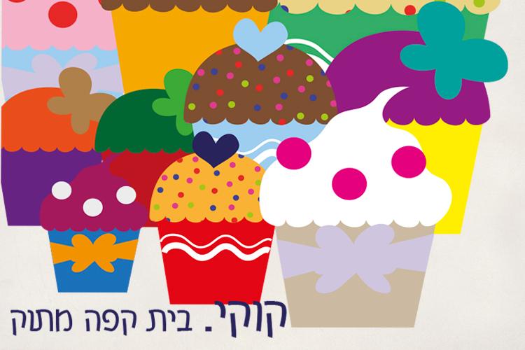 מיתוג בית קפה thumbnail