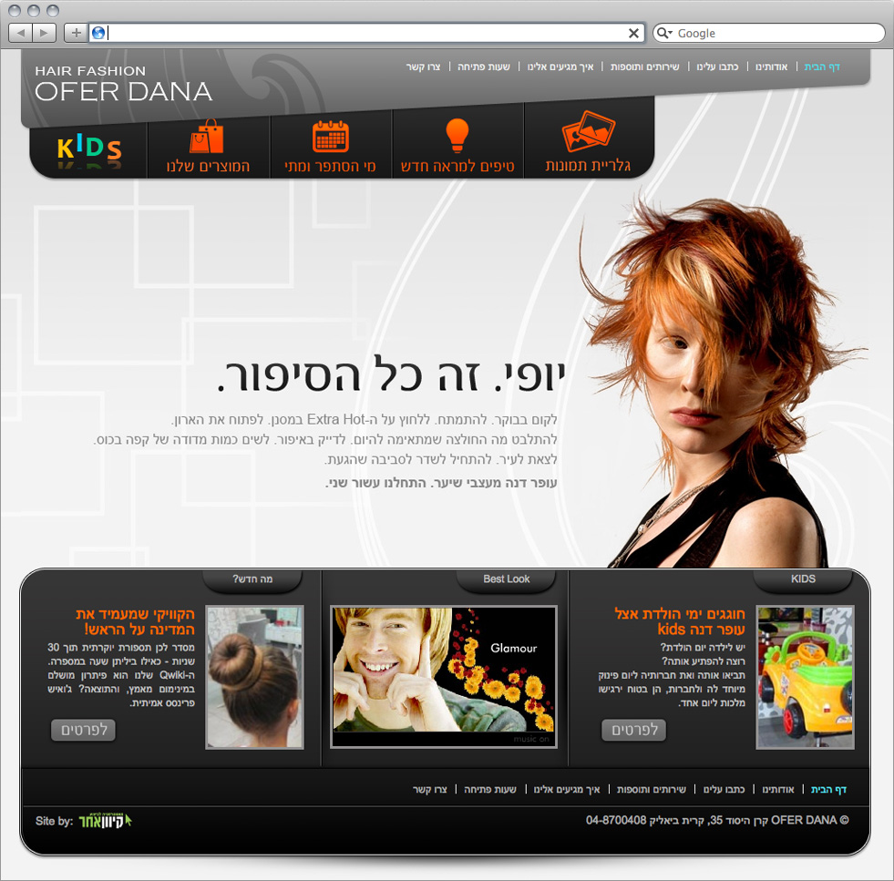 Entry 127952 in אתרים by יוליה קים