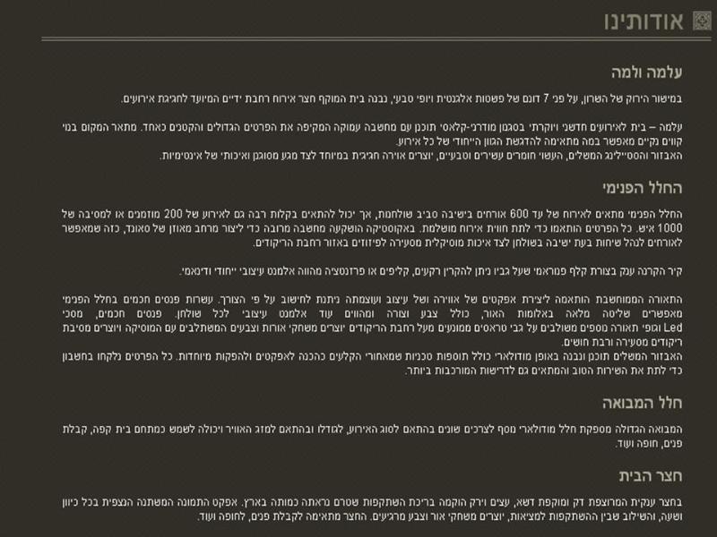 Entry 53543 in Portfolio by יניב אנד באום - הילה יניב