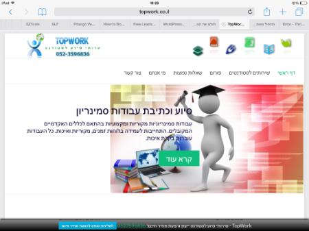 Open Zoomed Related Entry אתר תוכן ותדמית Topwork