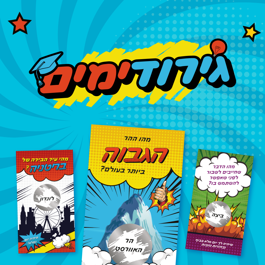 Entry 295114 in Portfolio by גירודימים