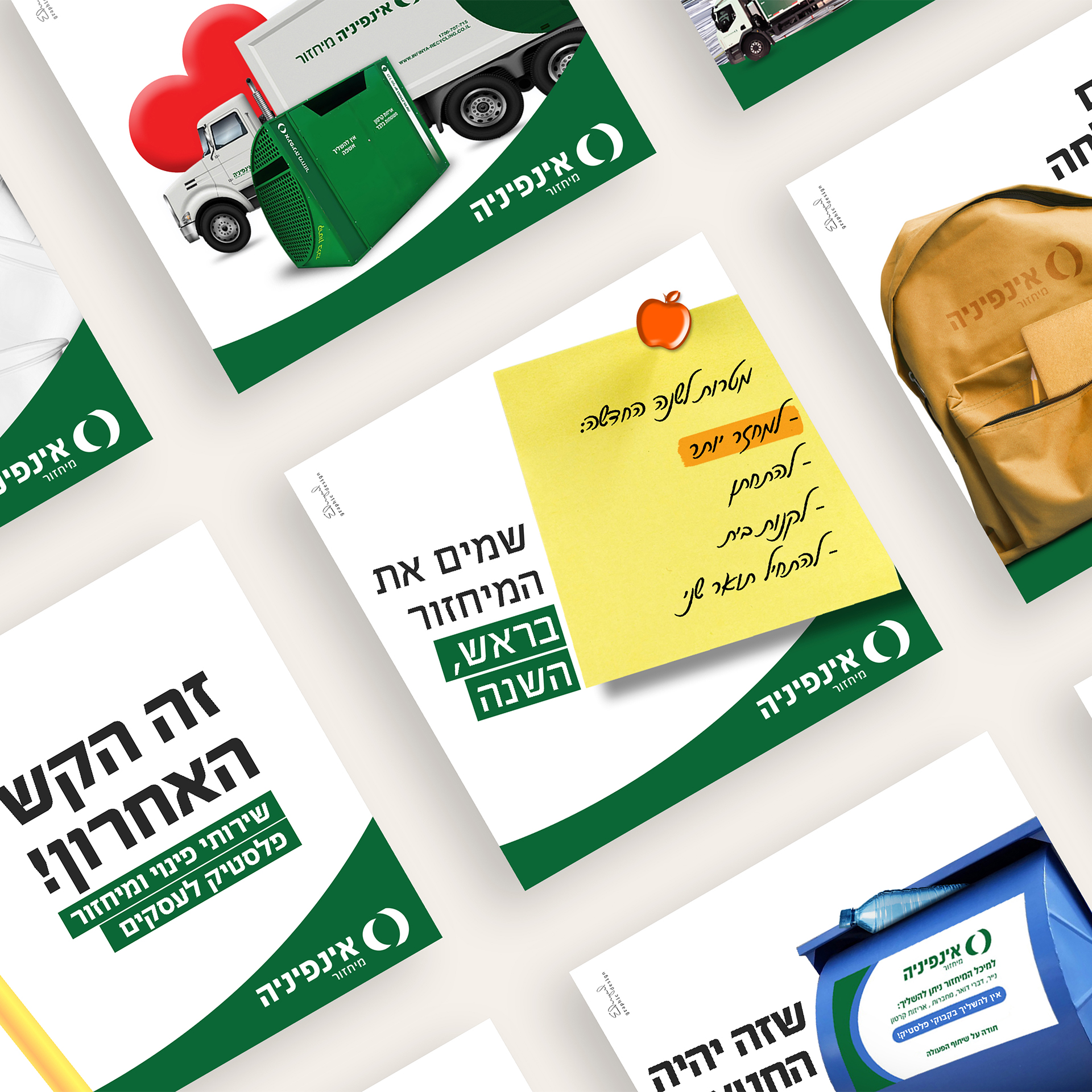 Entry 312364 in שיווק ברשתות החברתיות by יעל אדרי עיצוב גרפי