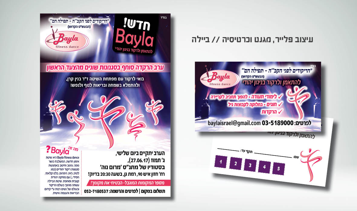 Entry 291231 in Portfolio by מירי בן בנימין - מעצבת גרפית