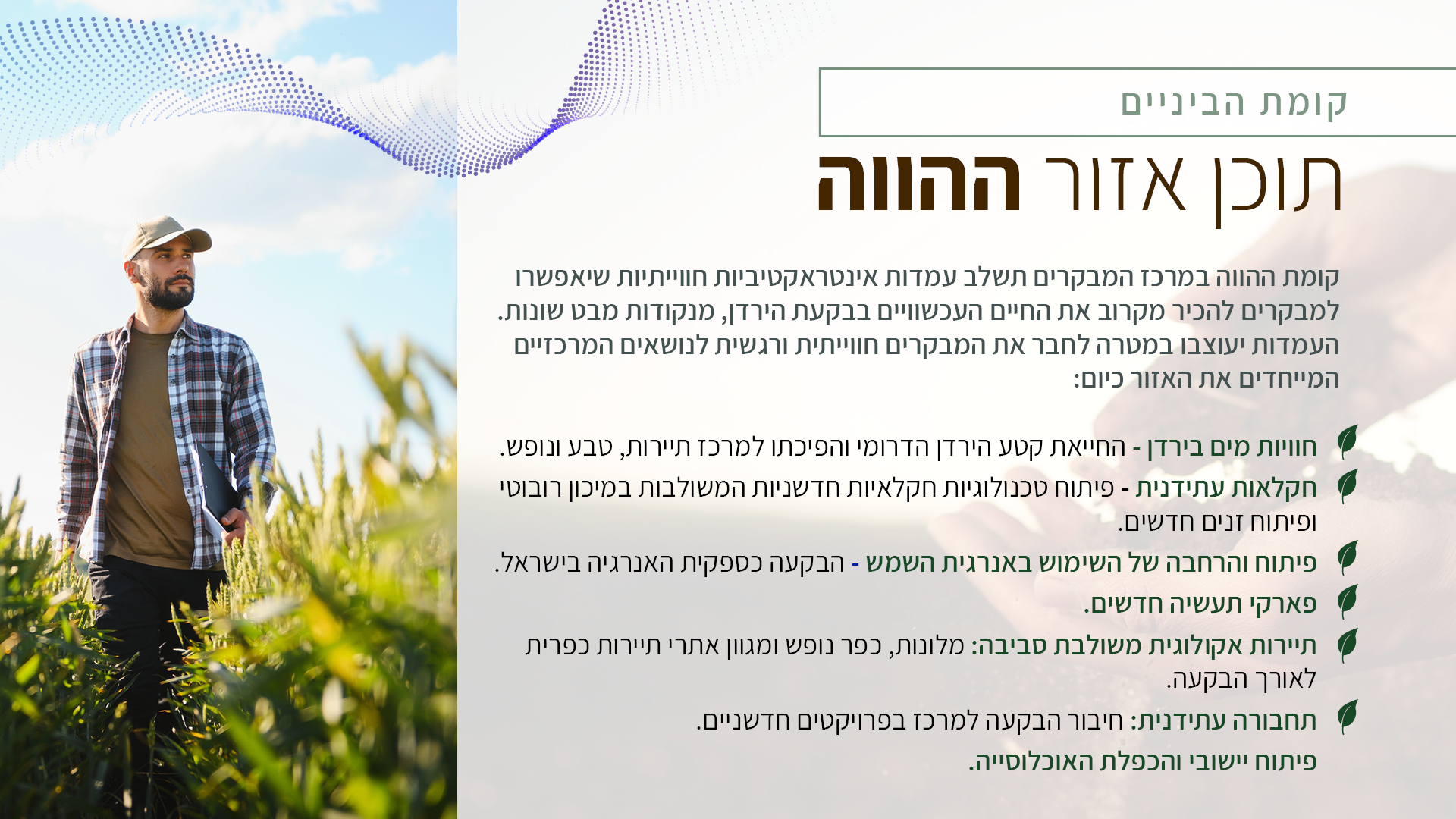 Entry 319743 in Concept & Fundraise presentation by Nurit Cohen G Design