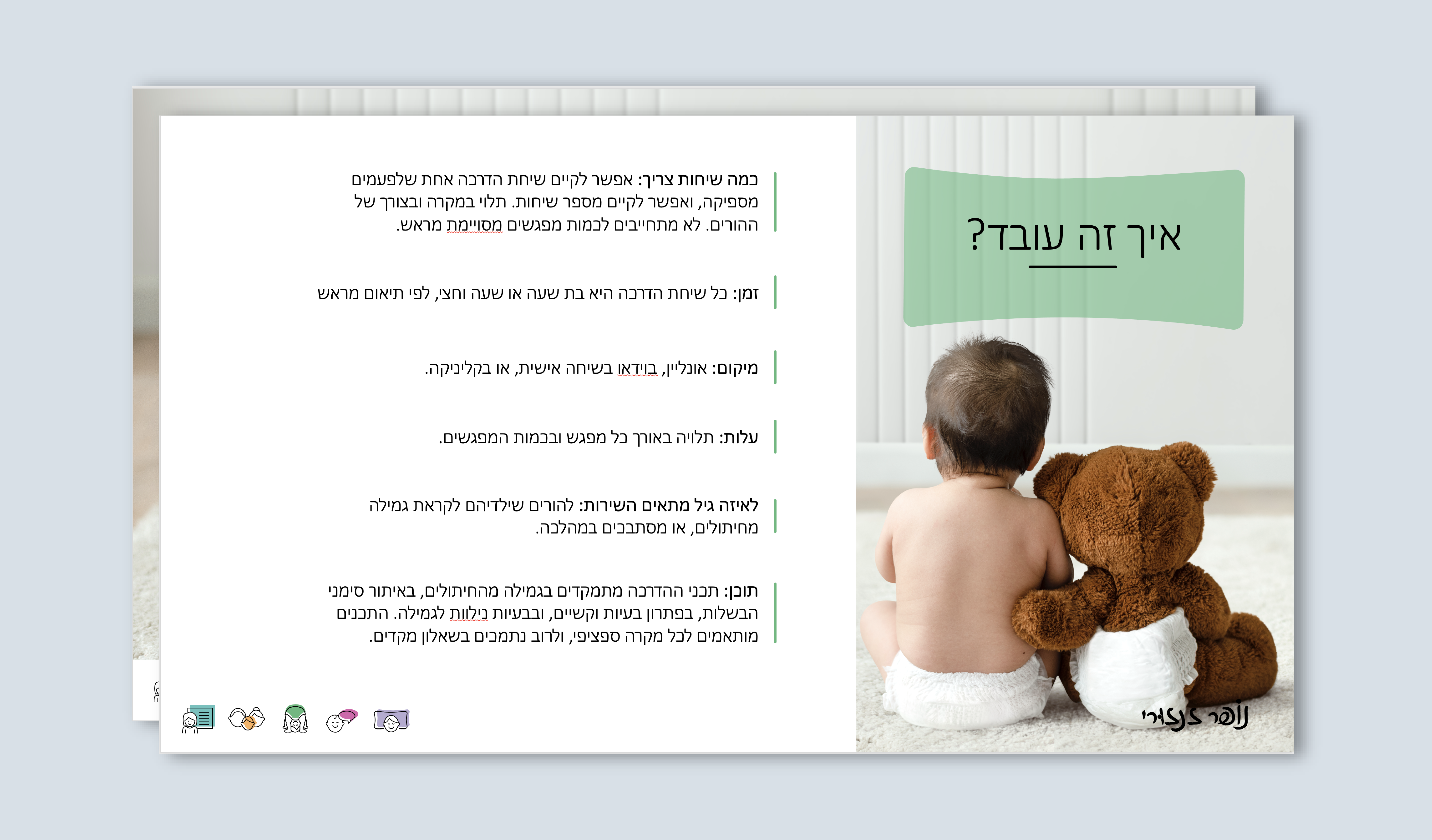 Entry 332316 in Portfolio by בלנק | מיתוג ועיצוב גרפי