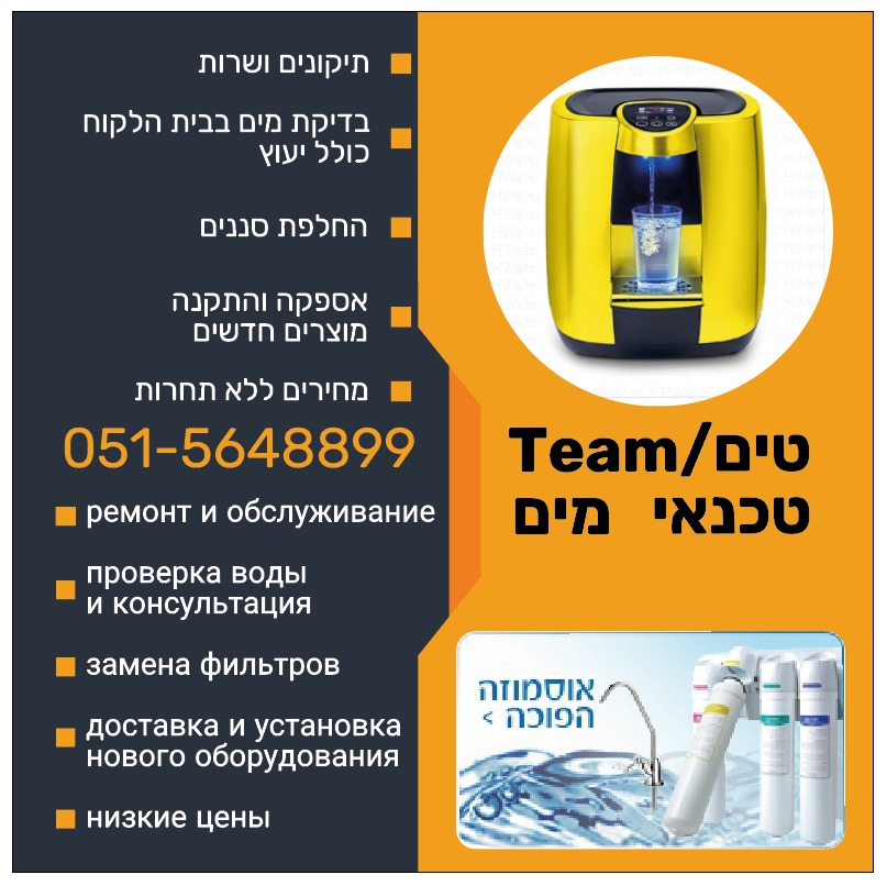Entry 294146 in Portfolio by טים טכנאי מים