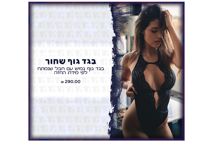 Entry 292571 in עיצוב מוצרים לאתרים by מיכה מורדכי - מומחה לשיווק גרוע