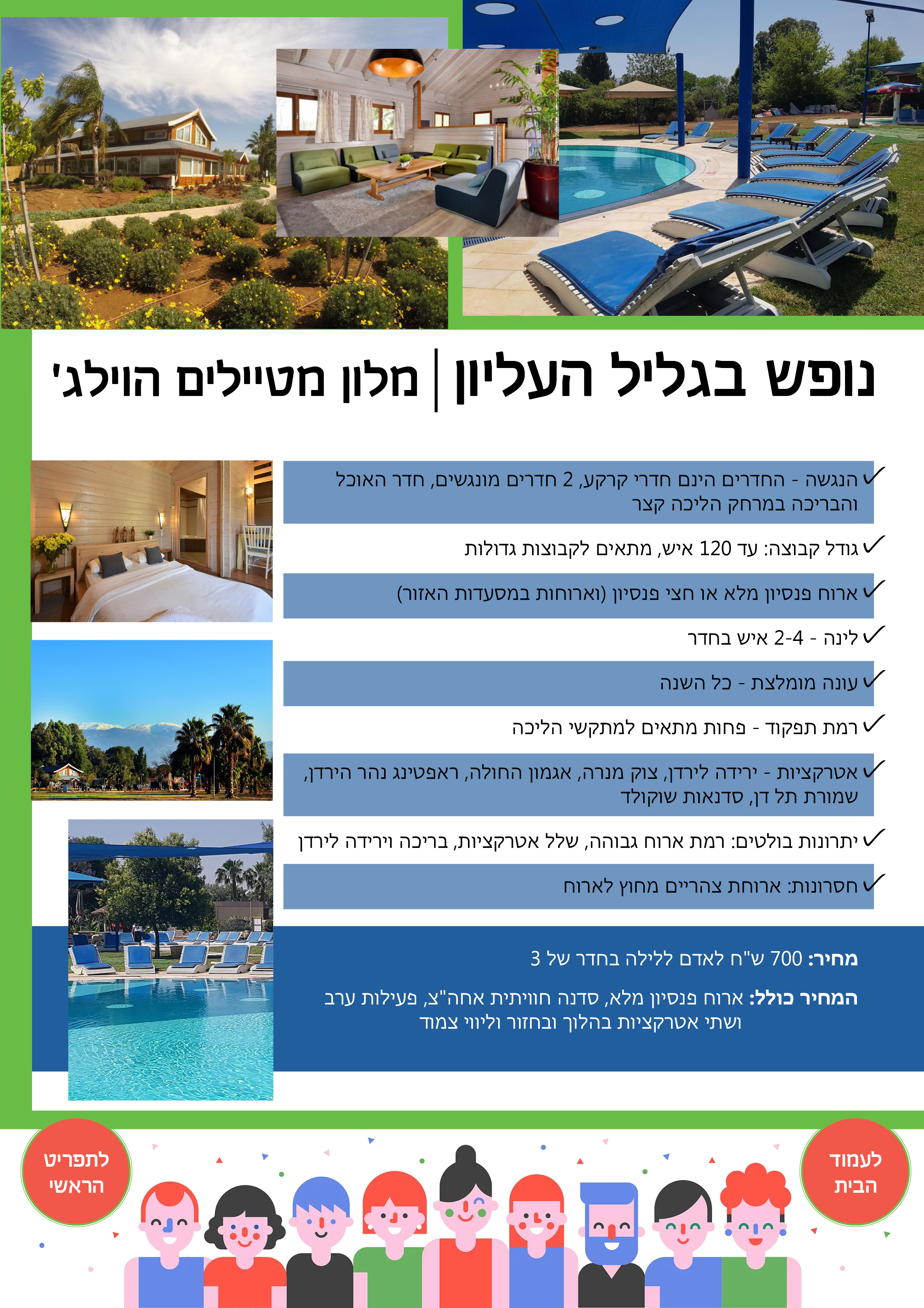 Entry 336286 in Portfolio by גליה גולדברג מתוק שירותי און ליין מדיה
