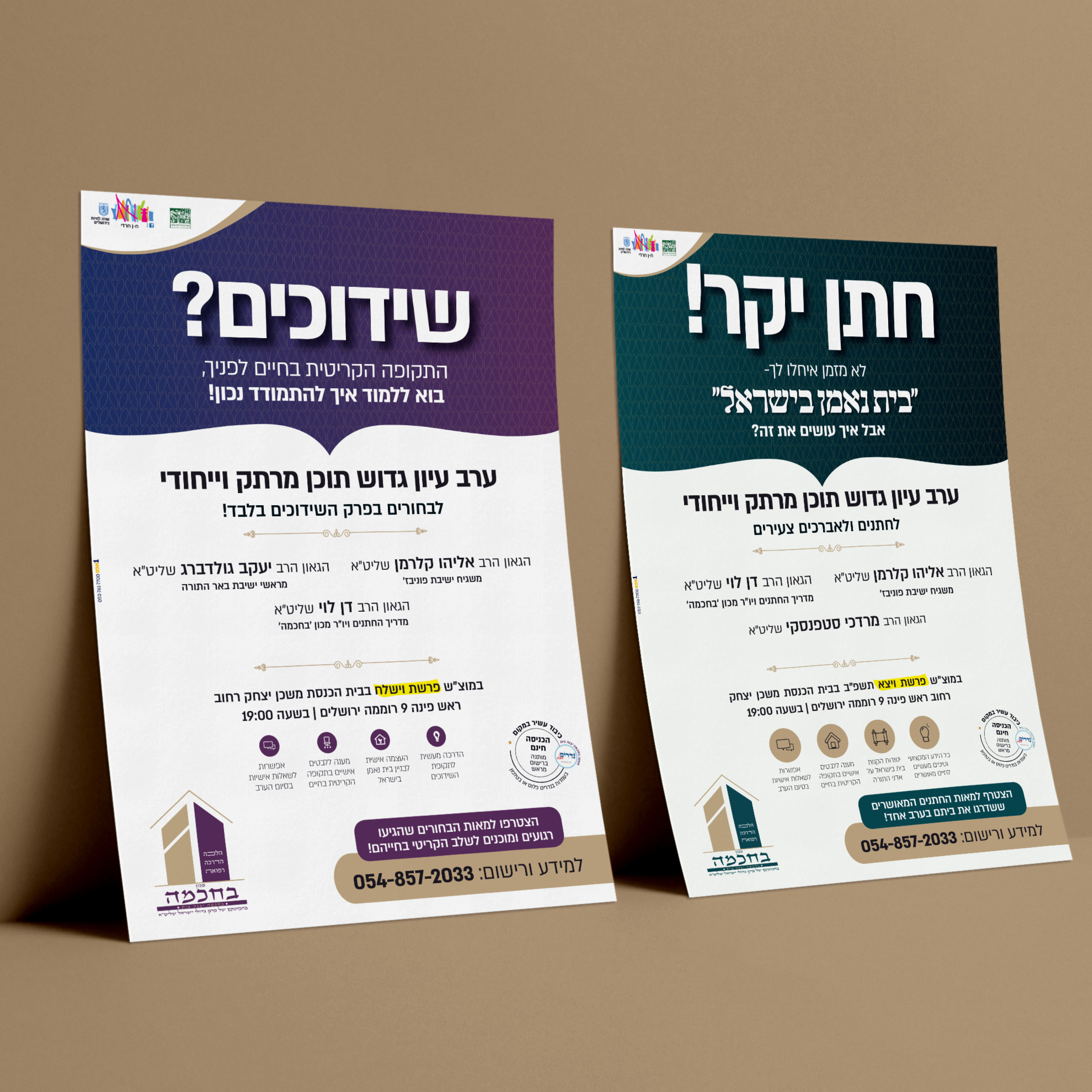 Entry 301862 in פרינט by אילה ב