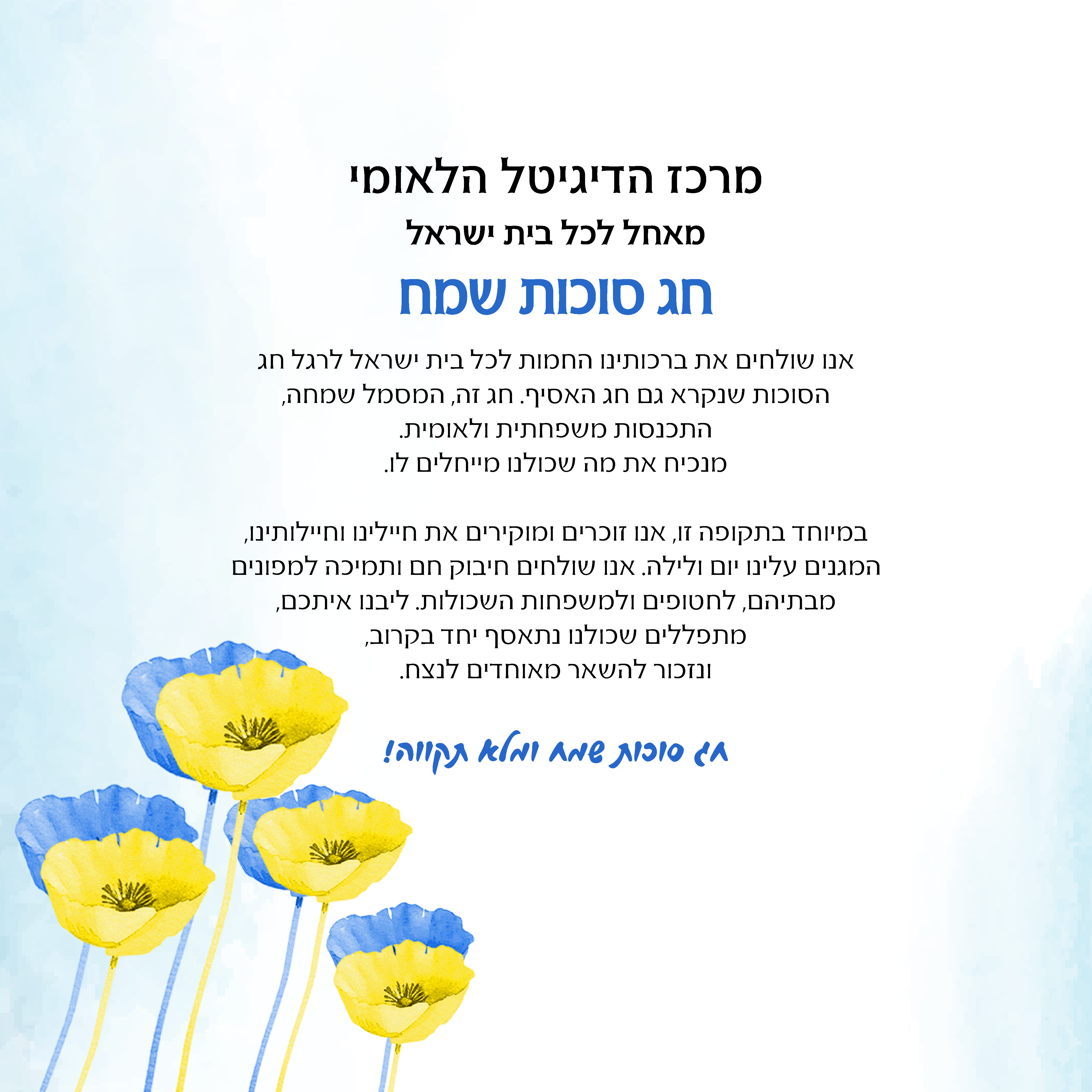 Entry 318957 in Portfolio by שיר גרינברג