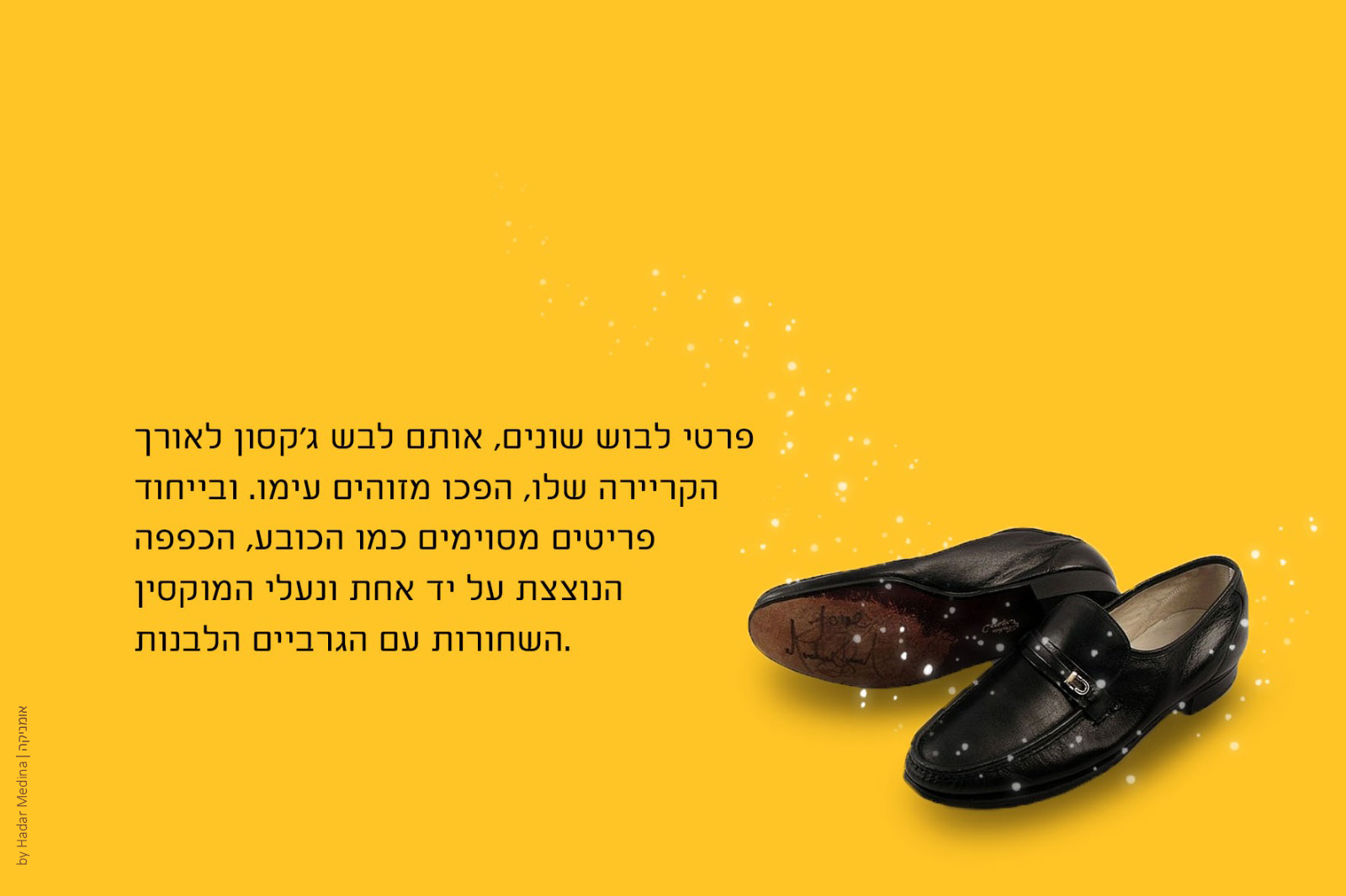 Entry 340351 in עיצוב גרפי by אומניקה | Hadar Medina