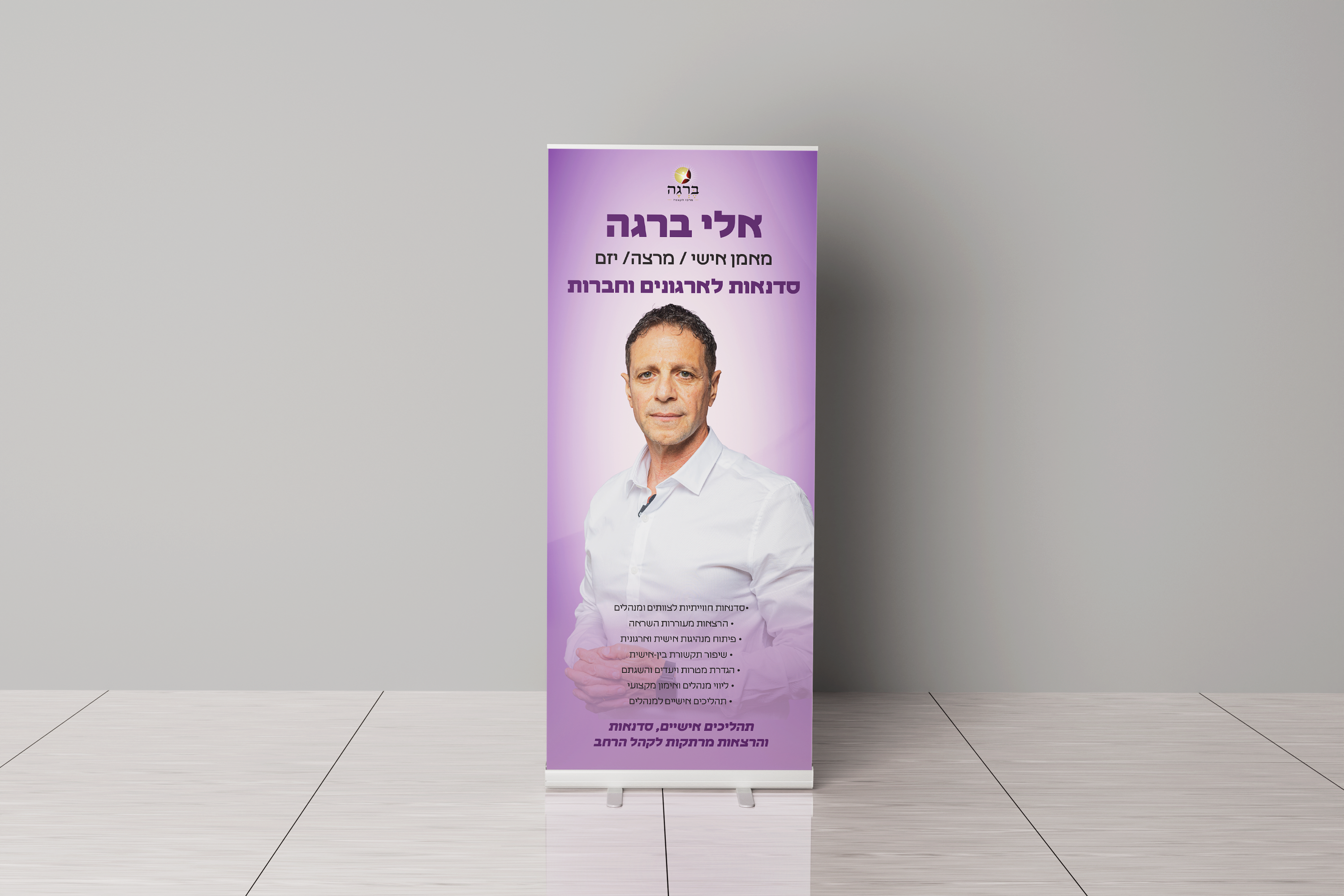 Entry 345937 in עיצוב גרפי by סתיו אוסטרובסקי