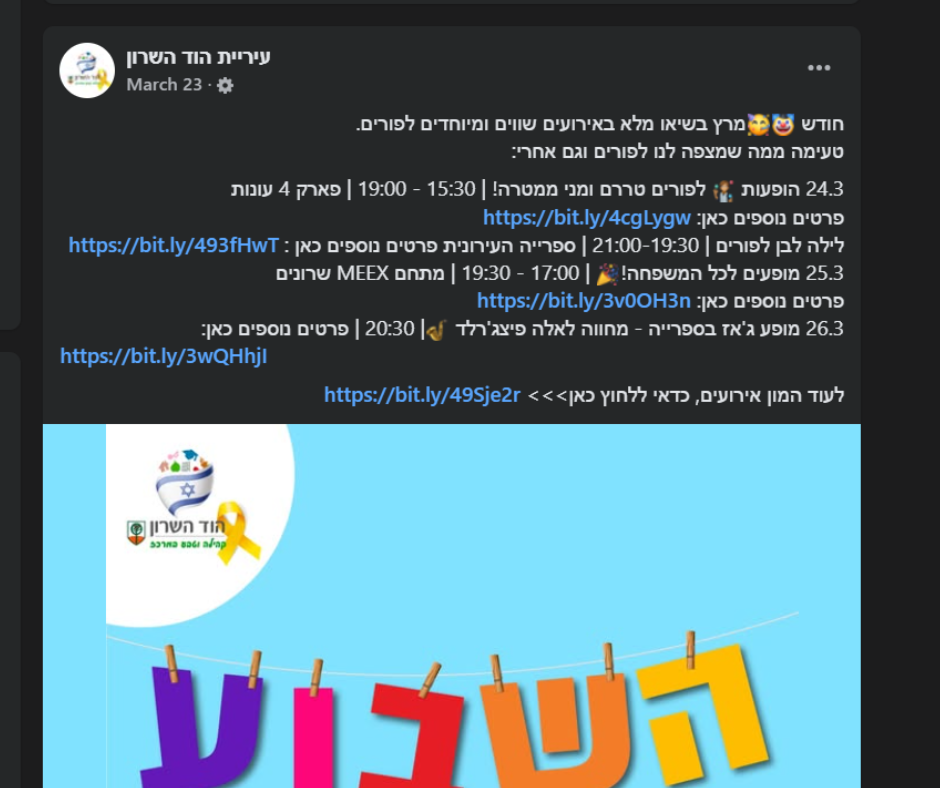 Entry 323807 in Portfolio by Taragana Media- טרגנה מדיה