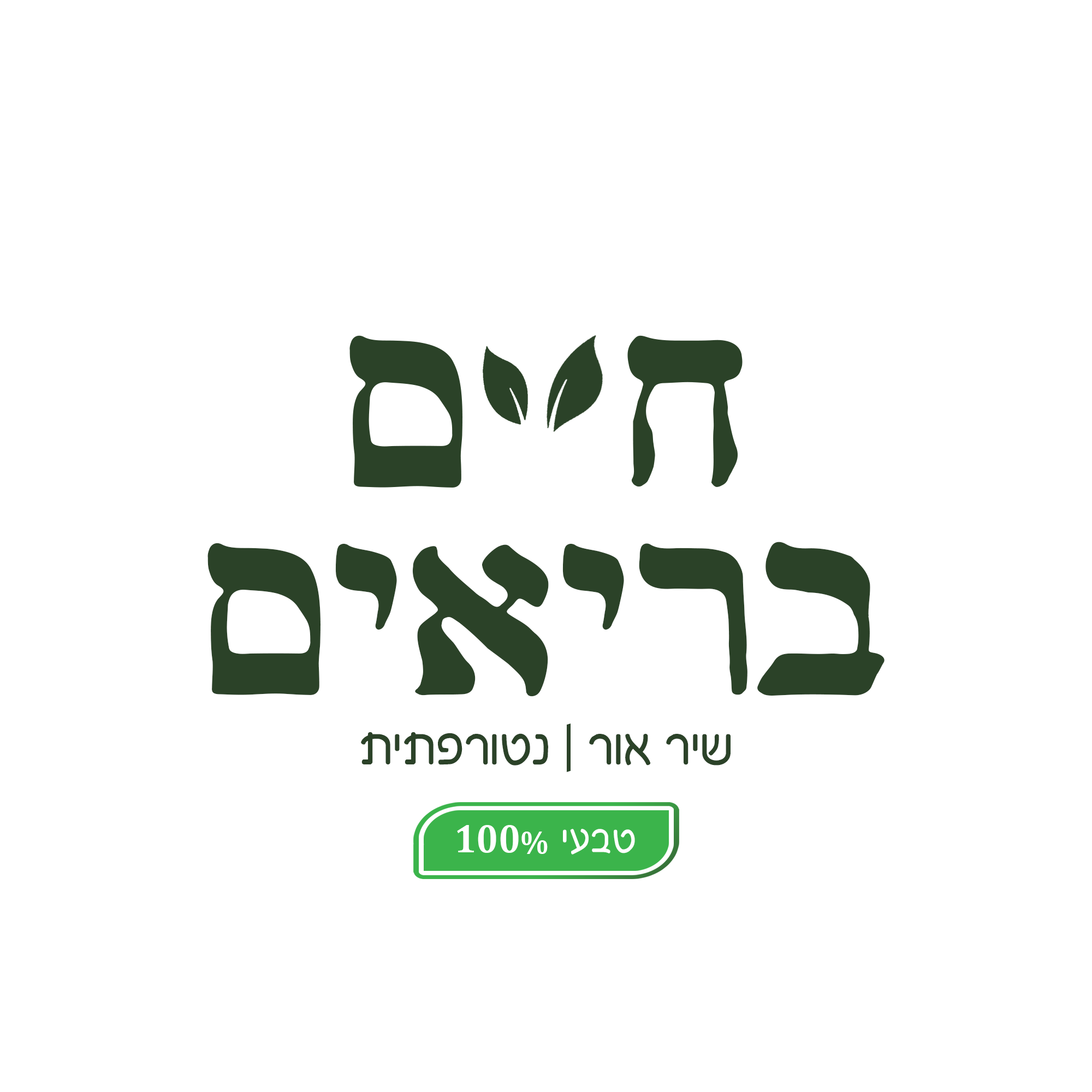 Entry 274362 in לוגואים by עיצוב גרפי