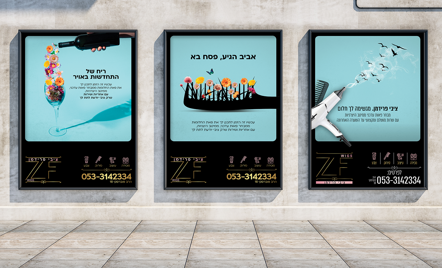 Entry 311132 in מודעות by שרי שפירא עיצוב גרפי