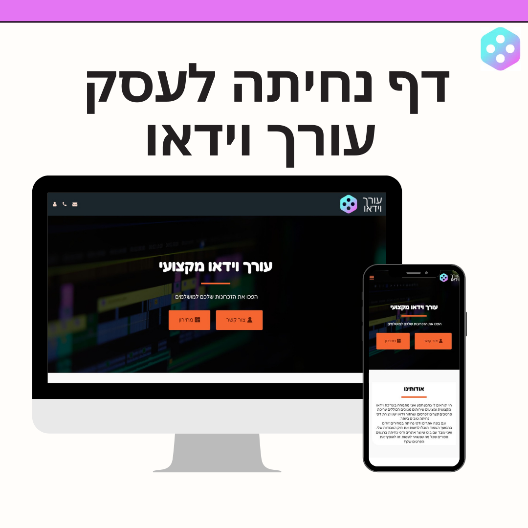 Entry 330473 in דפי נחיתה by בונה אתרים