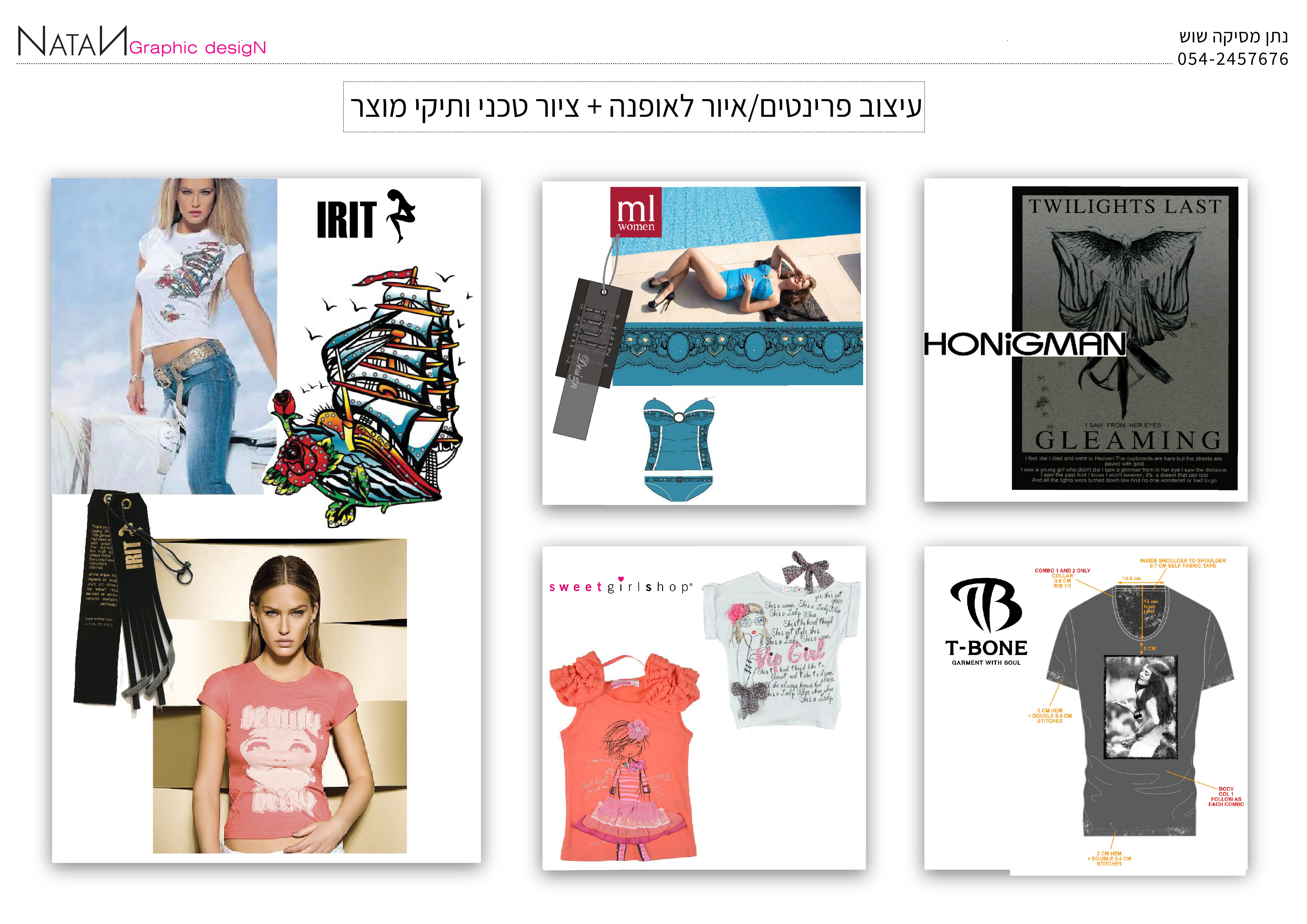 Entry 279010 in Portfolio by נתן - עיצוב גרפי