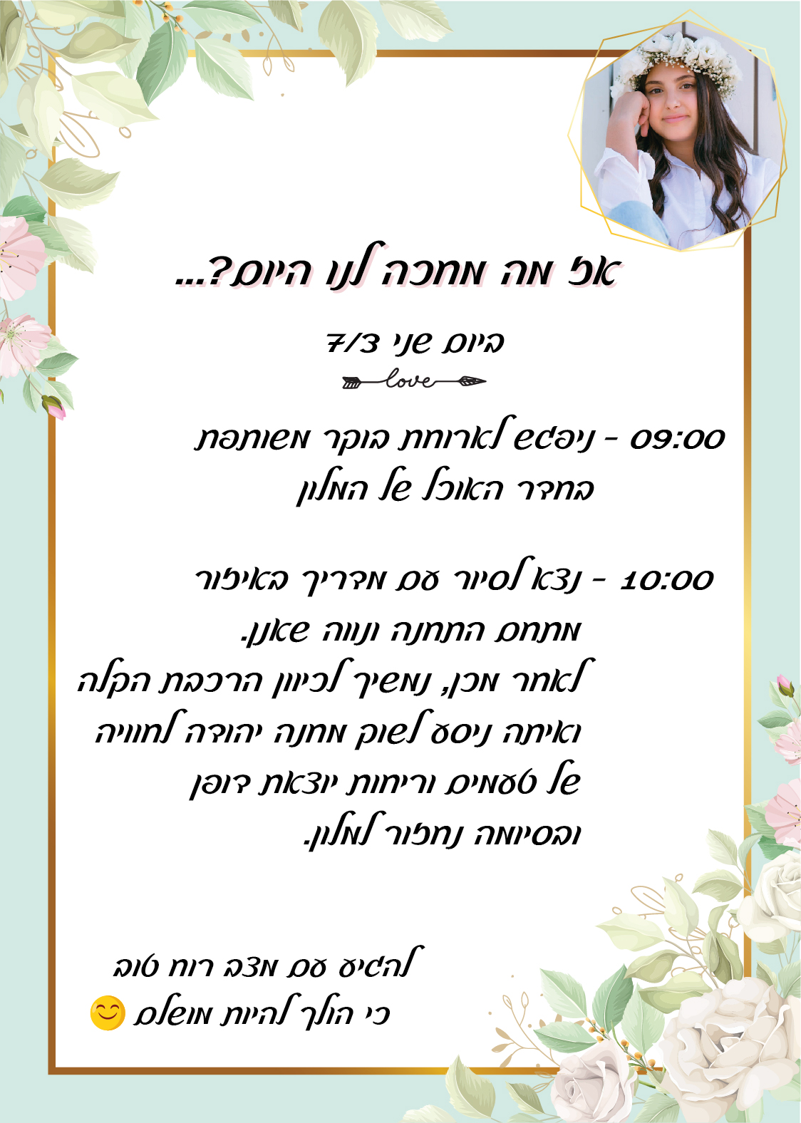 Entry 279427 in Portfolio by נורית זמיר סטודיו לגרפיקה ובניית אתרים