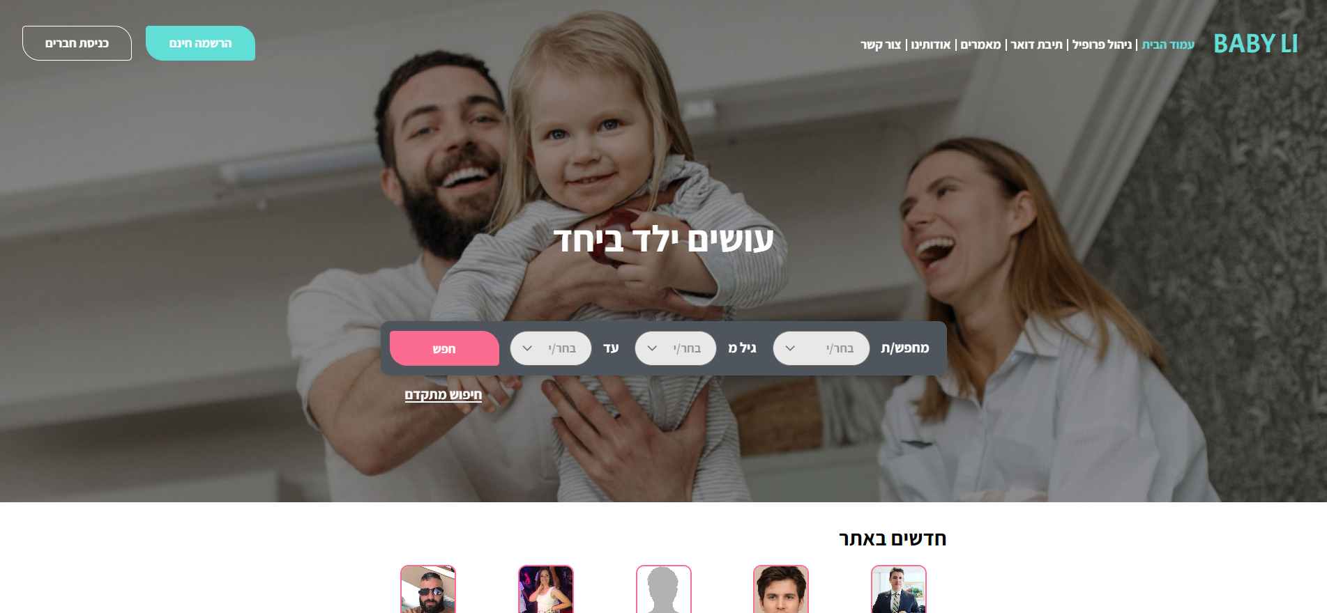 Entry 283856 in Portfolio by שגיא לופין - פיתוח לאינטרנט עם חיוך 