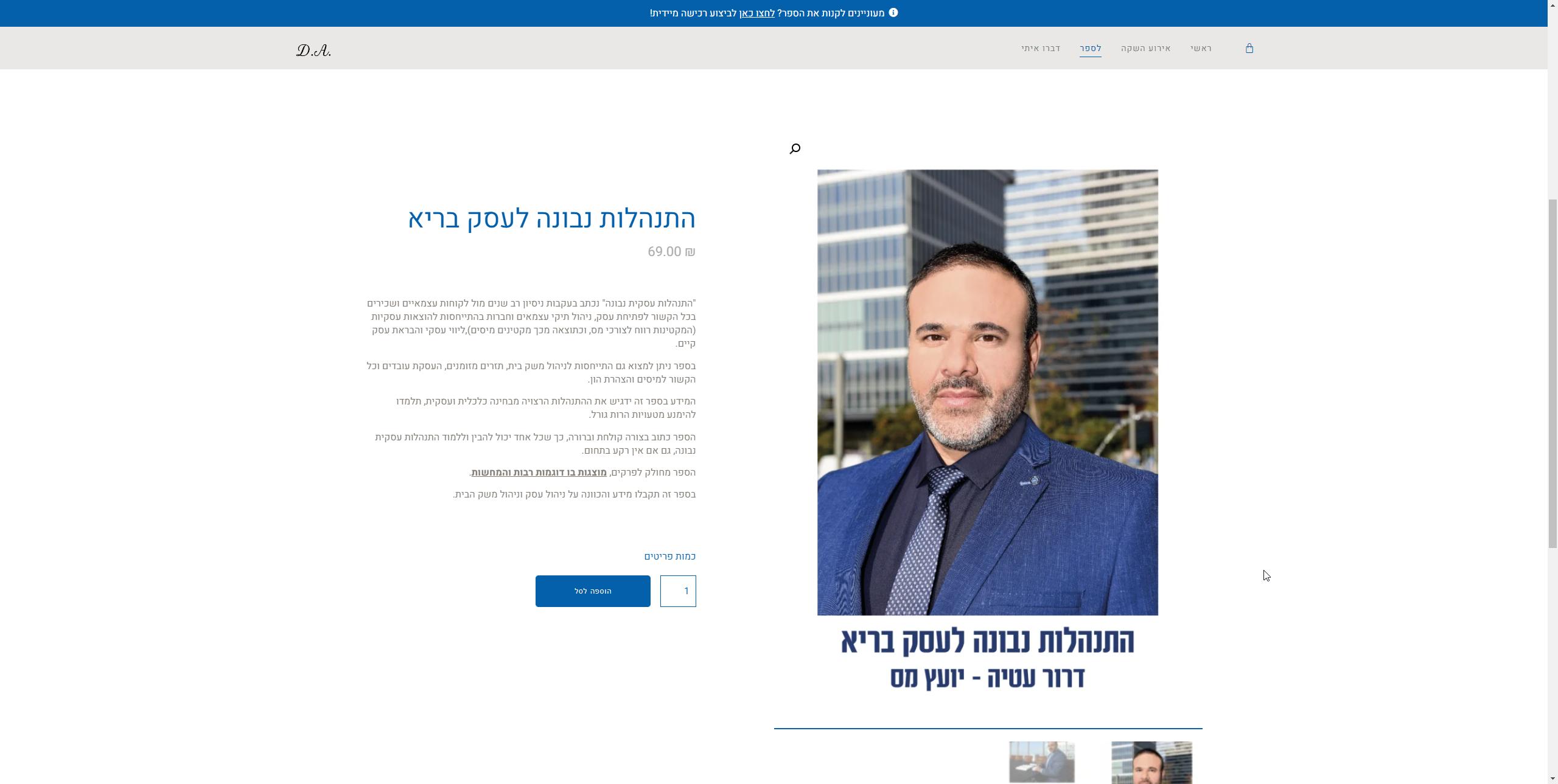 Entry 344648 in אתר WordPress עם חנות מקוונת ומערכת סליקה by OH Works