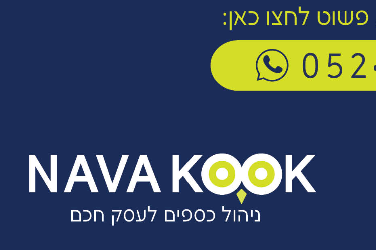 Open Zoomed Related Entry נאוה תושבה.jpg