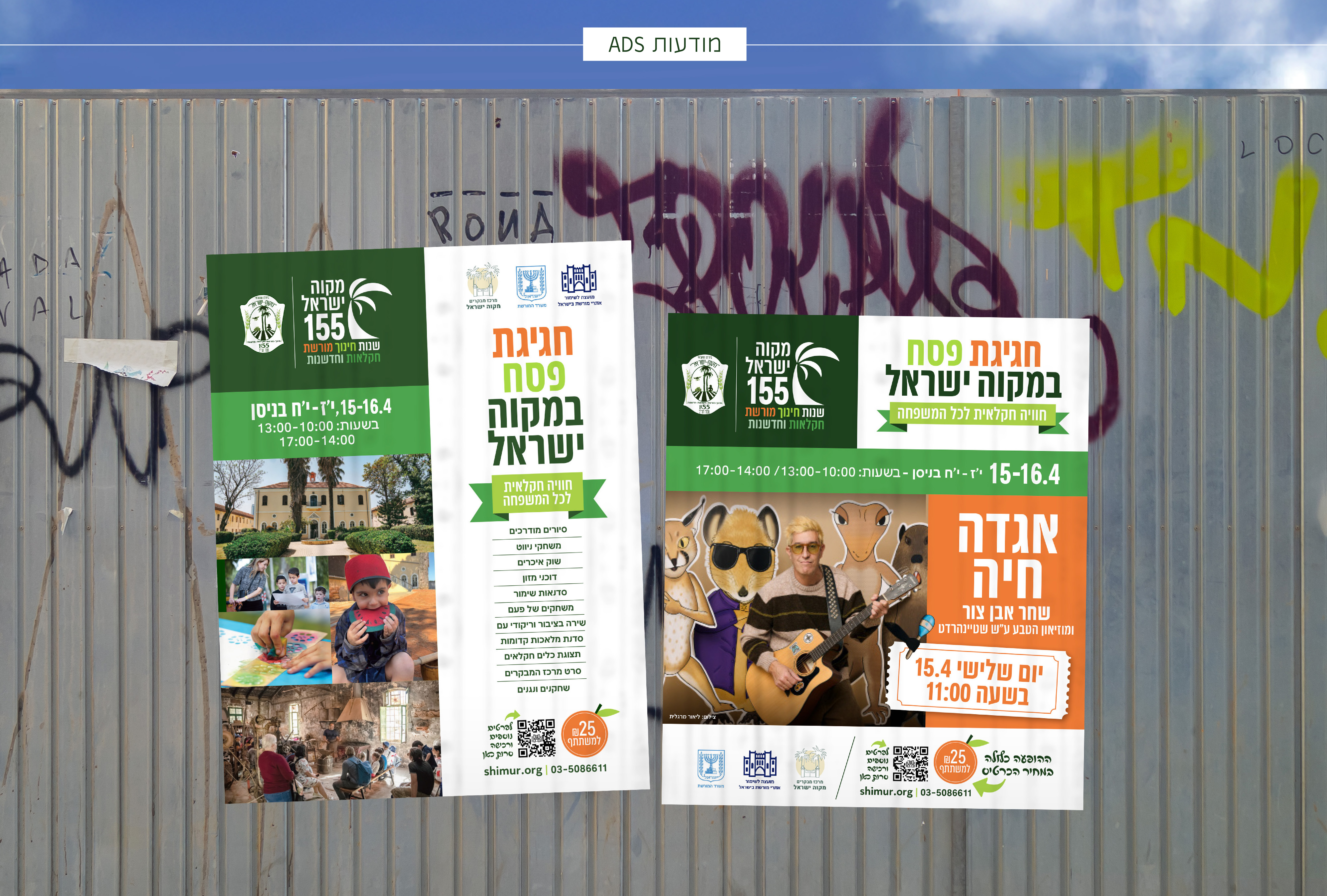 Entry 341654 in מיתוג ושפה גרפית by money design