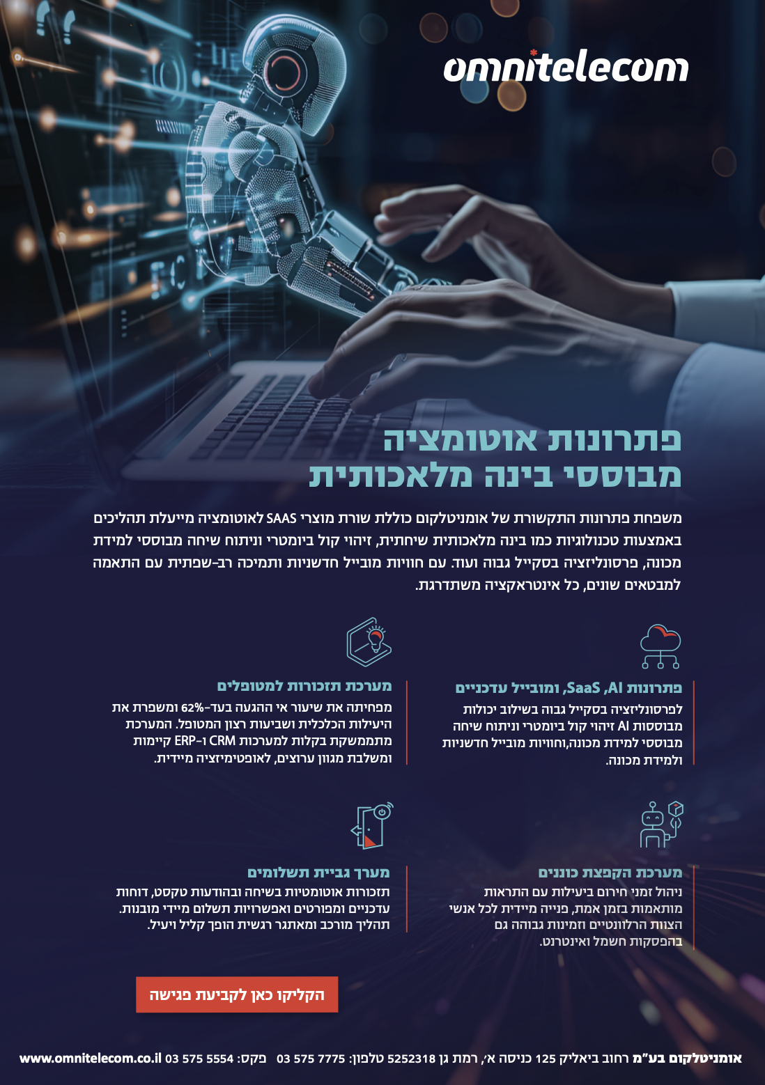 Entry 341970 in דיגיטל by שרון א.