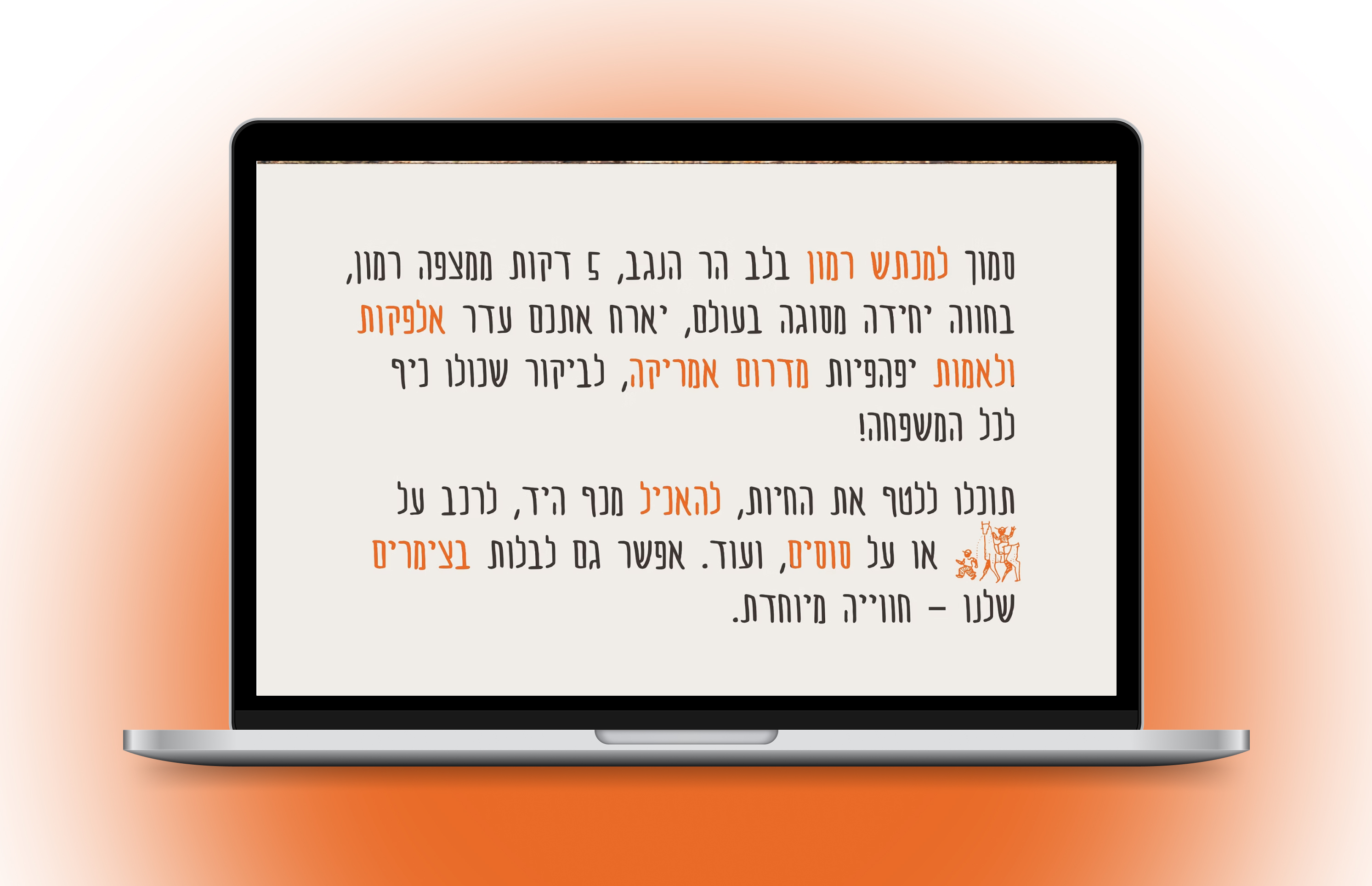 Entry 339549 in חוות האלפקות - אתר by בר דביר