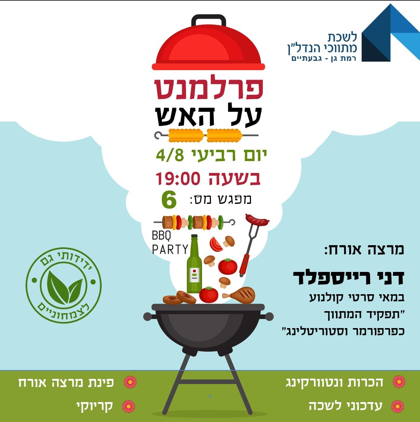 Entry 281249 in עיצוב פוסטים ומודעות by מאיה מדיה