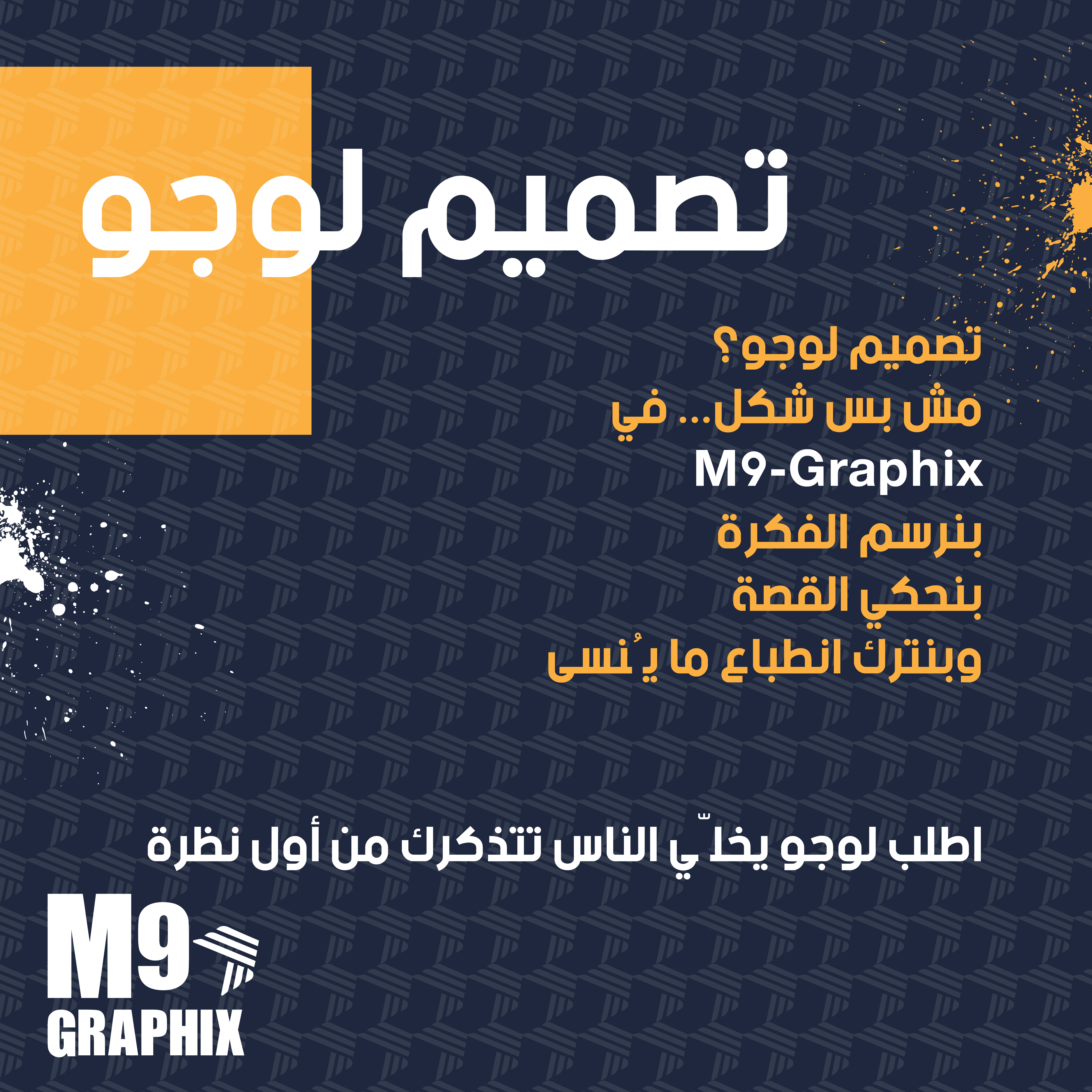 Entry 334326 in Portfolio by M9 GRAPHIX