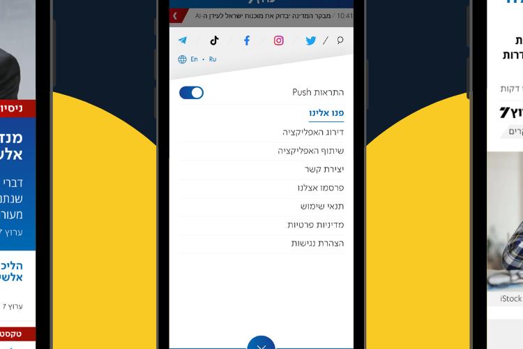 אפליקציות thumbnail